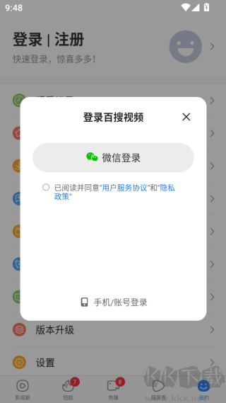 百搜视频2019