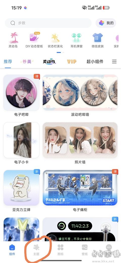 万能小组件top widgets