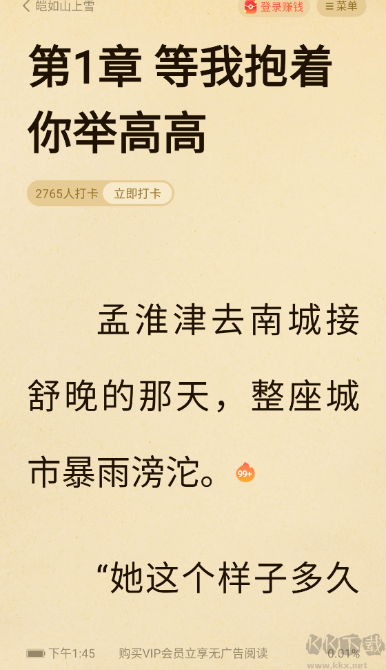 七猫免费小说安卓版