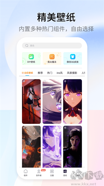 万能小组件top widgets