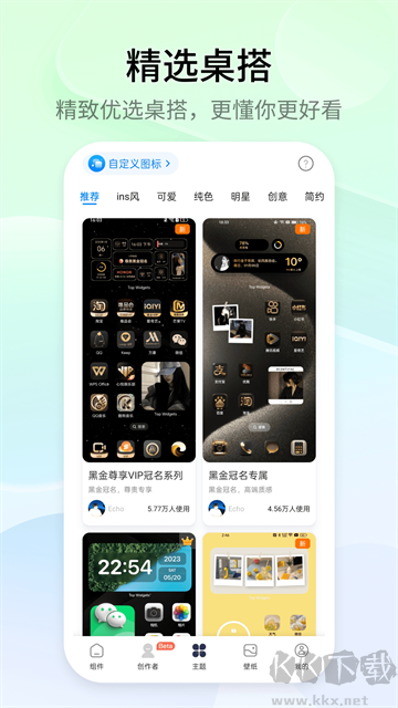 万能小组件top widgets