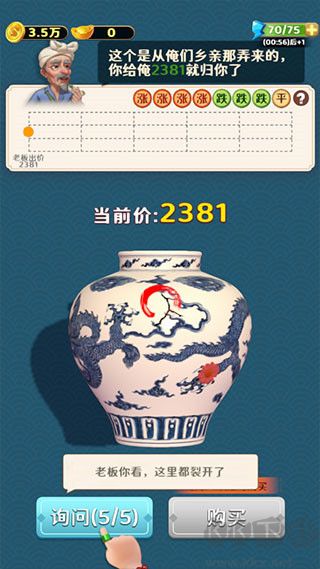 古董就是玩儿免广告版