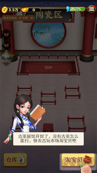 古董就是玩儿免广告版