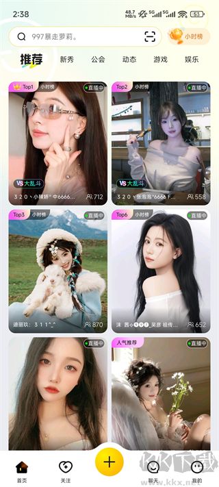 IS语音app官方版
