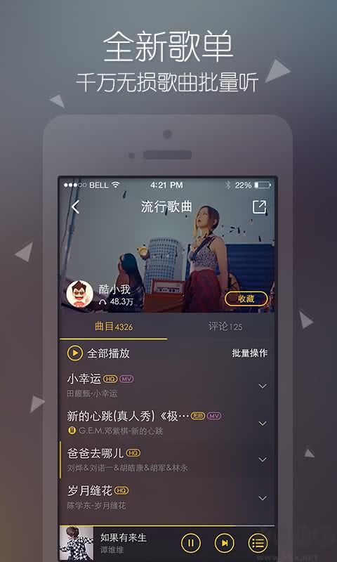 酷我音乐2018 