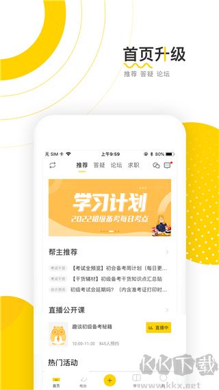 会计帮