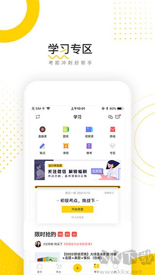会计帮