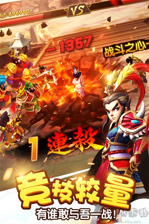 塔防三国志2手游