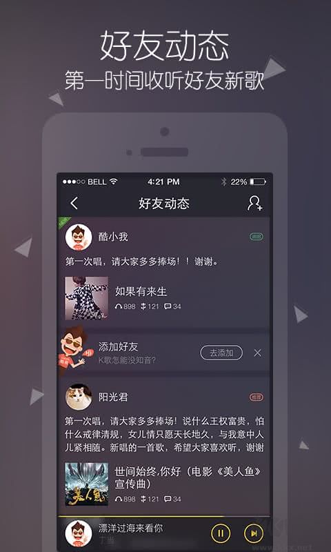 酷我音乐2018 