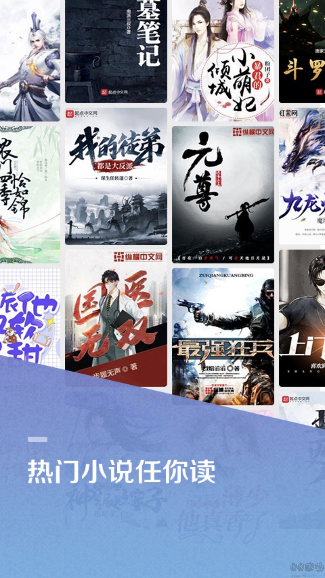 百度阅读app手机版