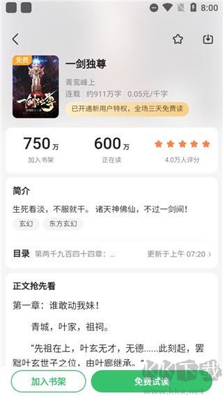 百度阅读app手机版