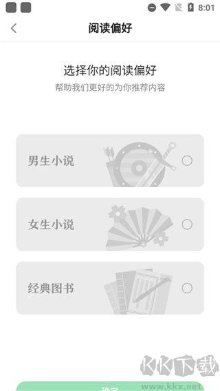 百度阅读app手机版