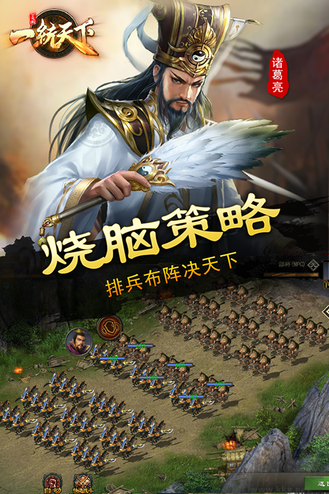三国一统天下(附兑换码)