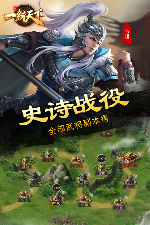 三国一统天下(附兑换码)
