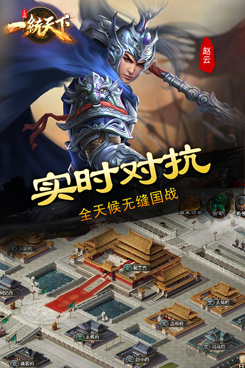 三国一统天下(附兑换码)