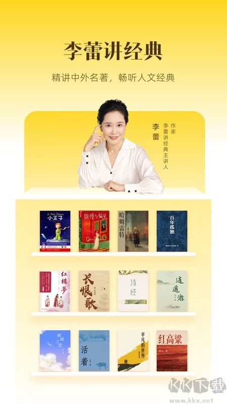 帆书app手机版