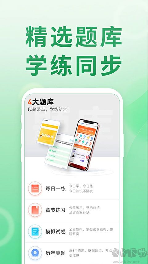 会计跟我学