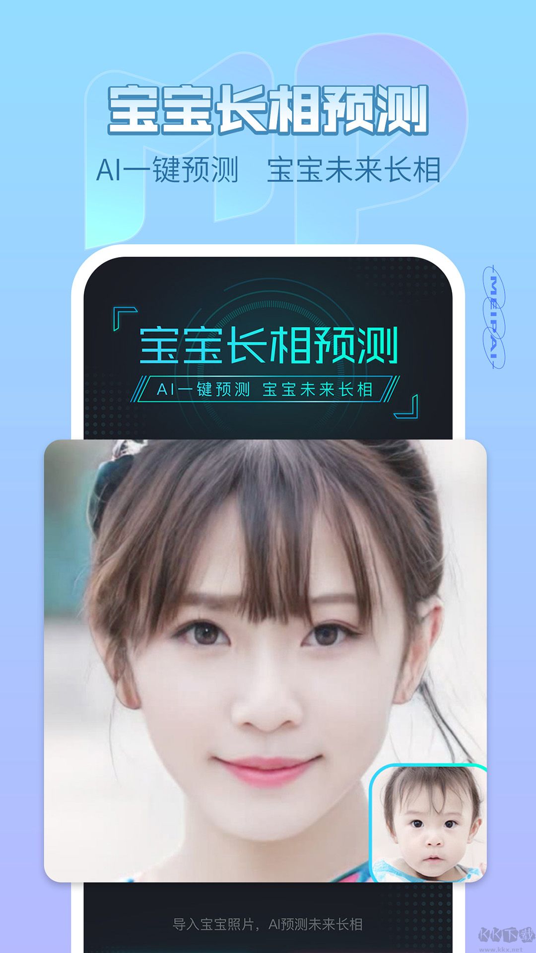 美拍app绿色版