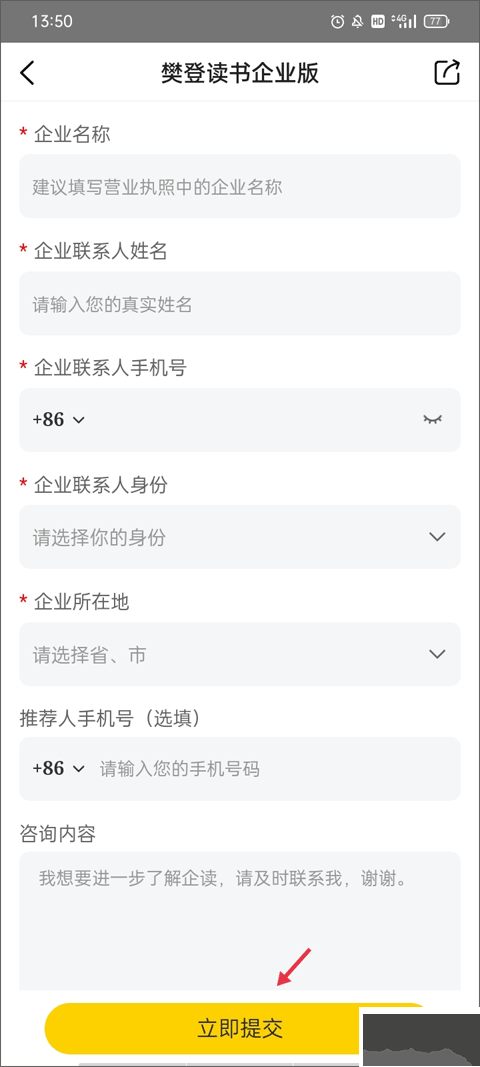 帆书app手机版