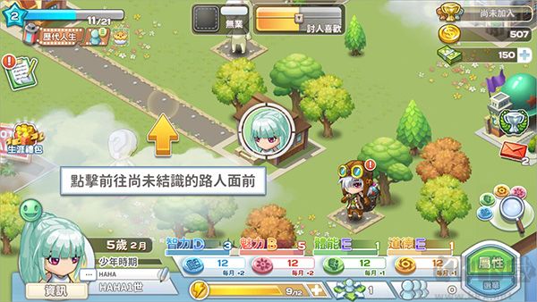 我的人生大冒险(Walk Of Life)