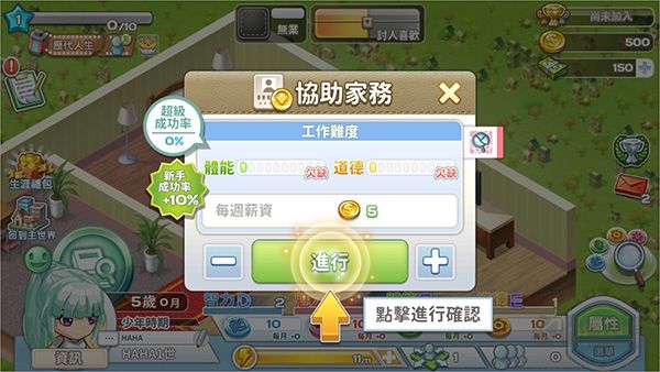 我的人生大冒险(Walk Of Life)