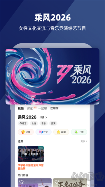芒果TV2026 