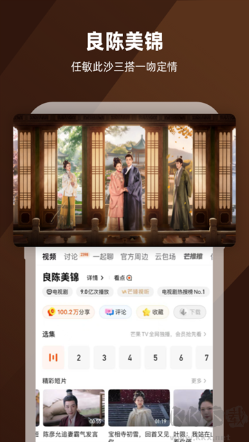 芒果TV2026 