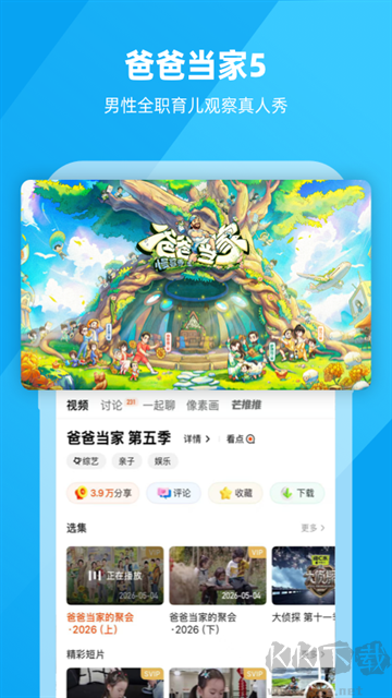 芒果TV2026 