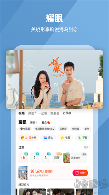 芒果TV2026 