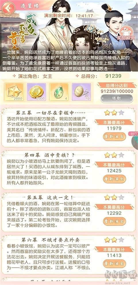 锦绣商铺