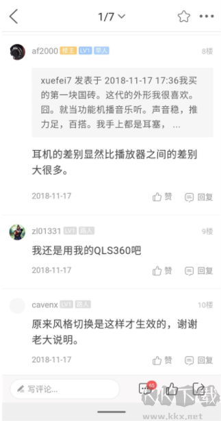 耳机大家坛安卓版