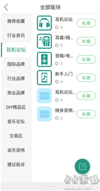 耳机大家坛安卓版