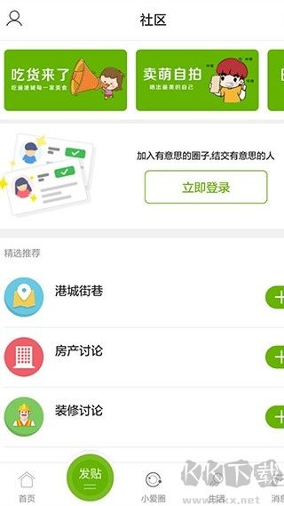 张家港爱上网app