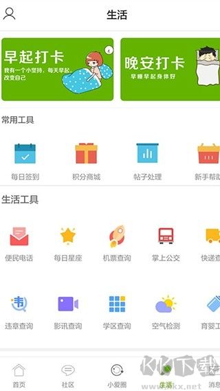 张家港爱上网app