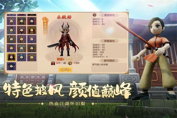 热血江湖怀旧版下载安装