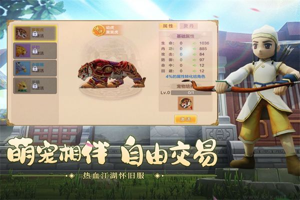 热血江湖怀旧版下载安装