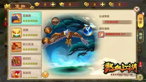 热血江湖怀旧版下载安装