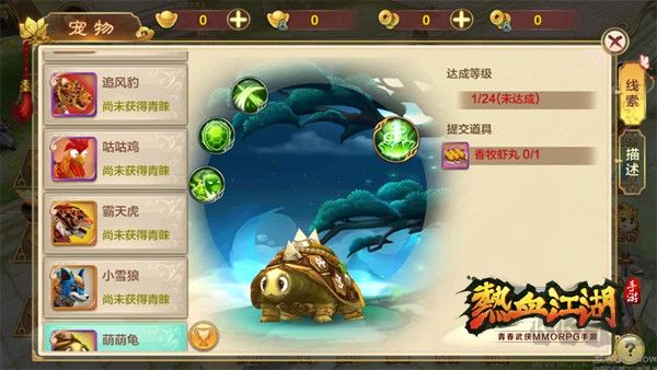 热血江湖怀旧版下载安装
