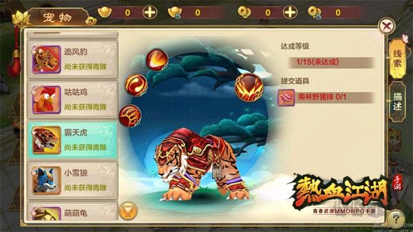 热血江湖怀旧版下载安装