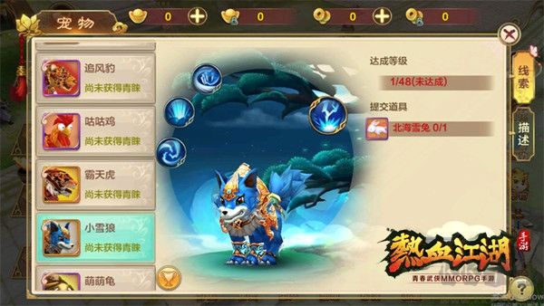 热血江湖怀旧版下载安装
