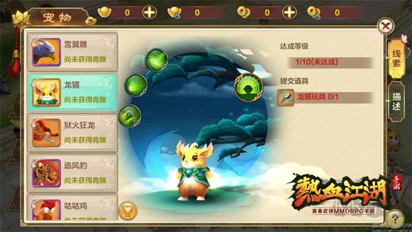 热血江湖怀旧版下载安装