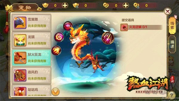 热血江湖怀旧版下载安装
