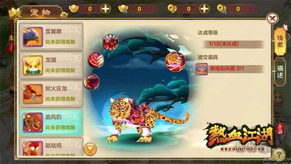 热血江湖怀旧版下载安装