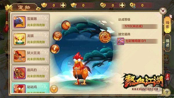 热血江湖怀旧版下载安装