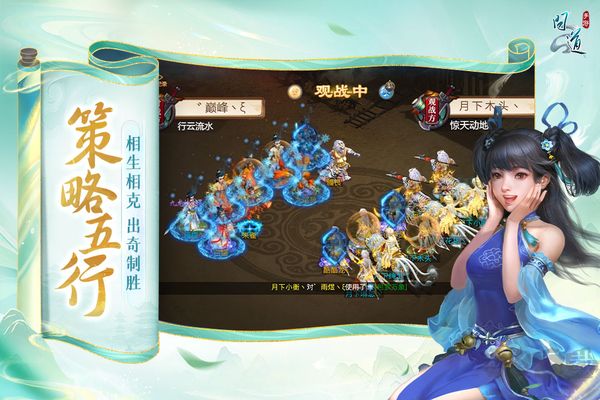 问道官方正版