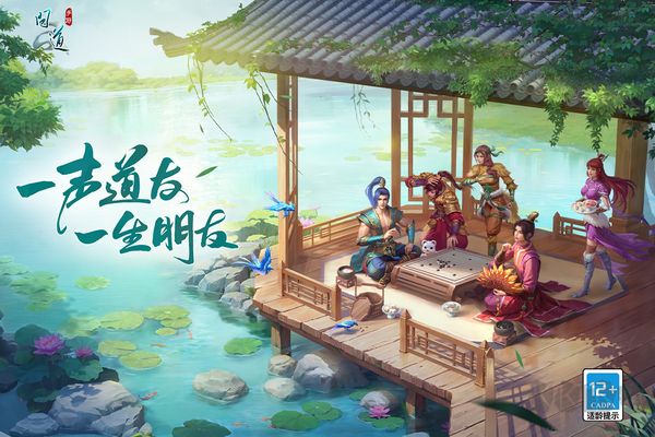 问道官方正版