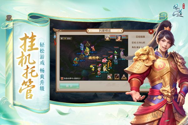 问道官方正版
