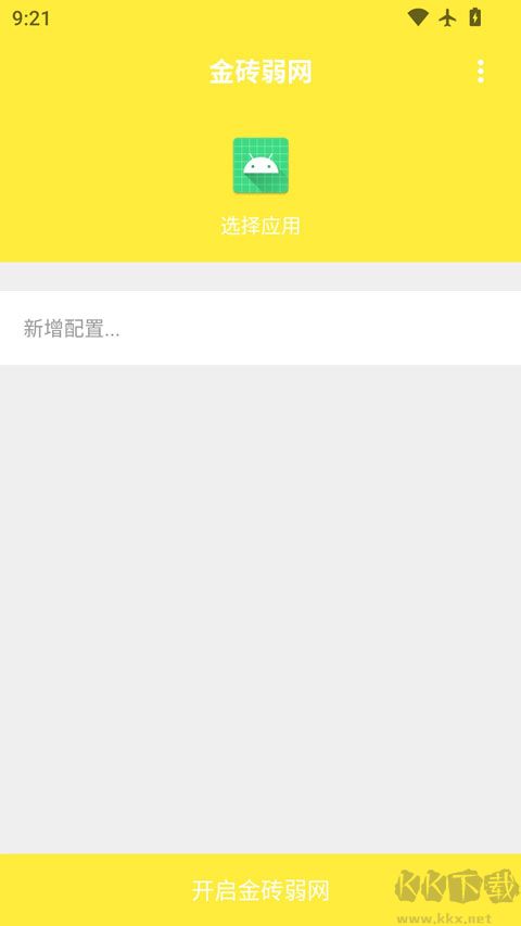 金砖弱网