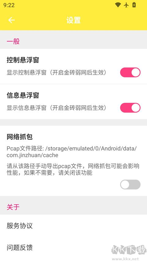 金砖弱网