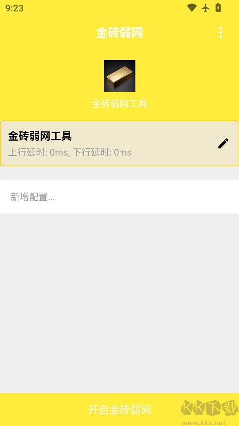 金砖弱网